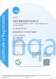 尊龙时凯硅胶电线IATF16949认证证书