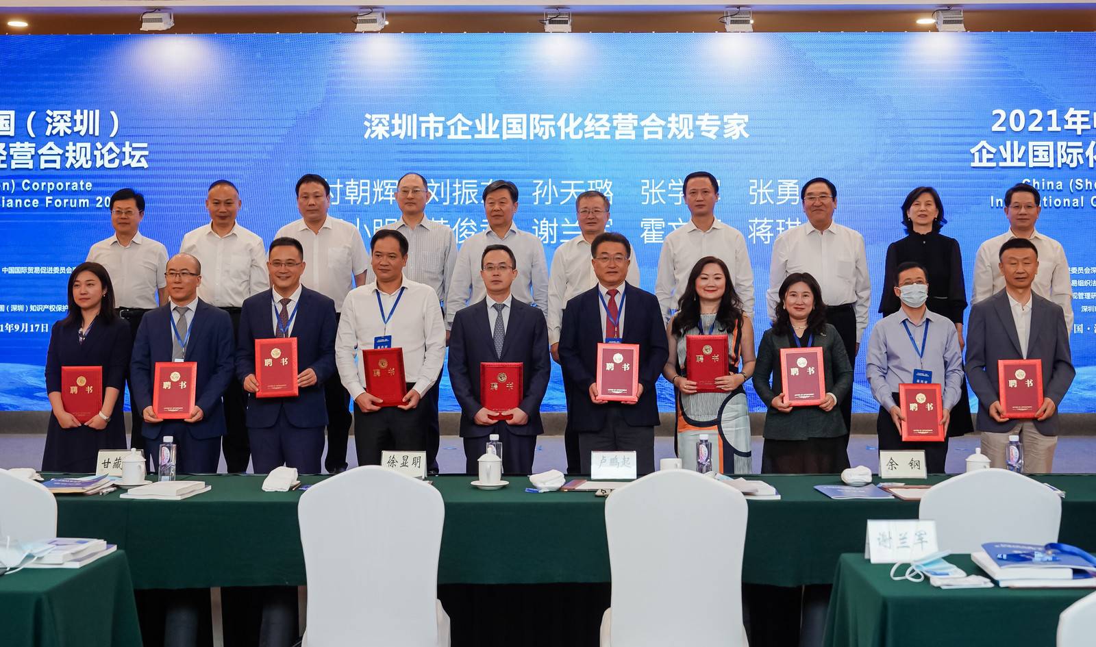 左二是J9集团合规顾问-为十位合规专家颁发证书.jpg