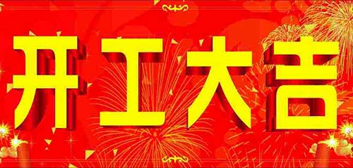 公司新闻-尊龙时凯