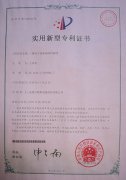 专利认证-尊龙时凯