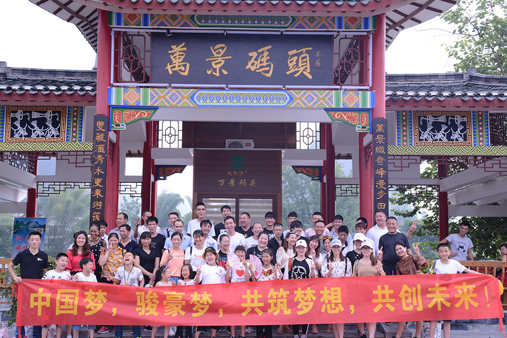 尊龙时凯团队合影