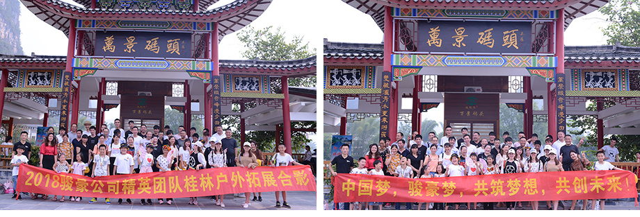 尊龙时凯电线2018年桂林三日游