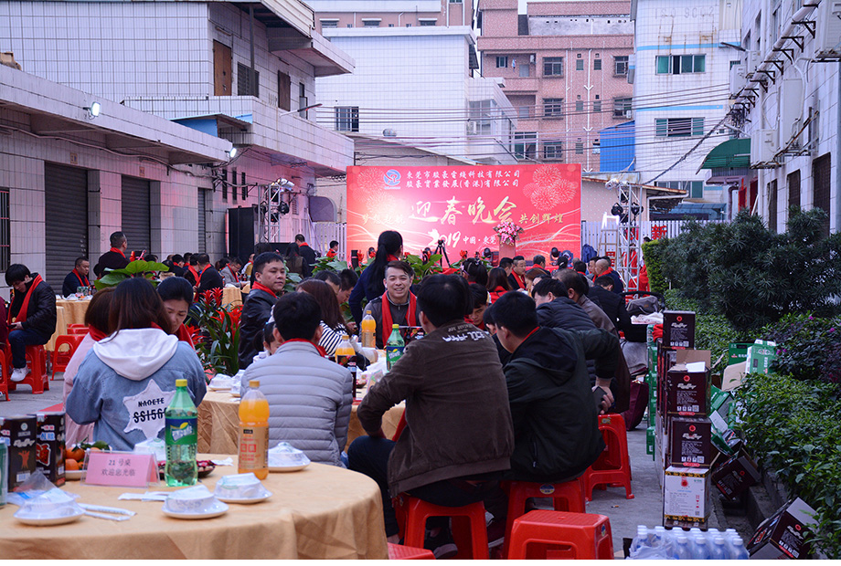 尊龙时凯电线年会现场