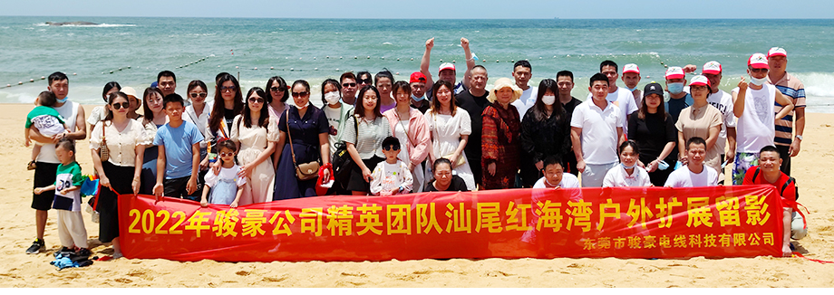 尊龙时凯电线2022年汕尾行