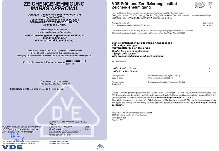 尊龙时凯电线VDE认证证书