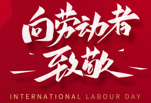 新闻动态-尊龙时凯