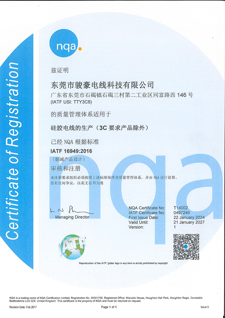 产品认证报告-尊龙时凯